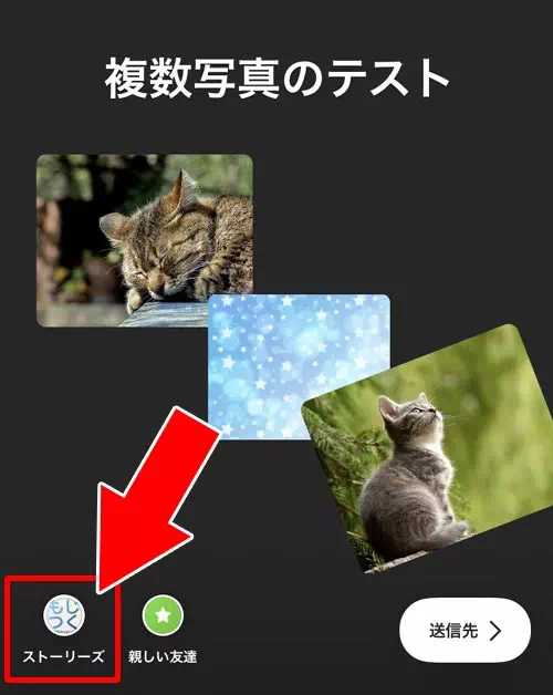 複数 素人 インスタ インスタストーリーで写真2枚以上載せる方法!複数画像をオシャレにするコツも解説|インスタグラム使い方
